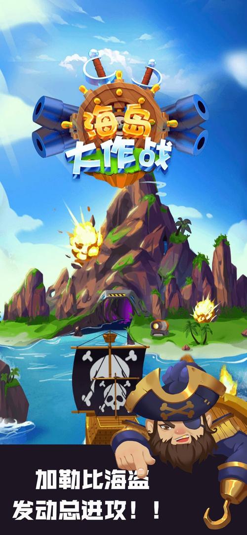 我要做岛主游戏