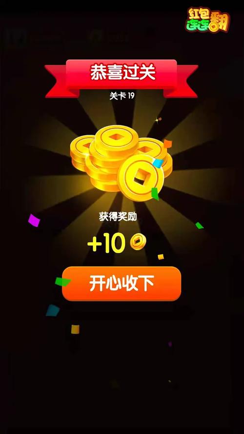 红包连连翻官方版游戏截图