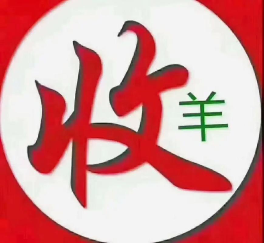 毛库养羊红包版游戏截图