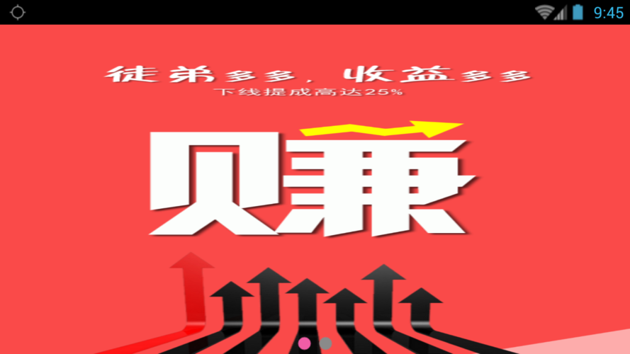 新转赚宝游戏截图