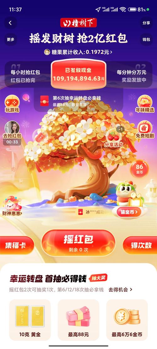 成语纪元红包版