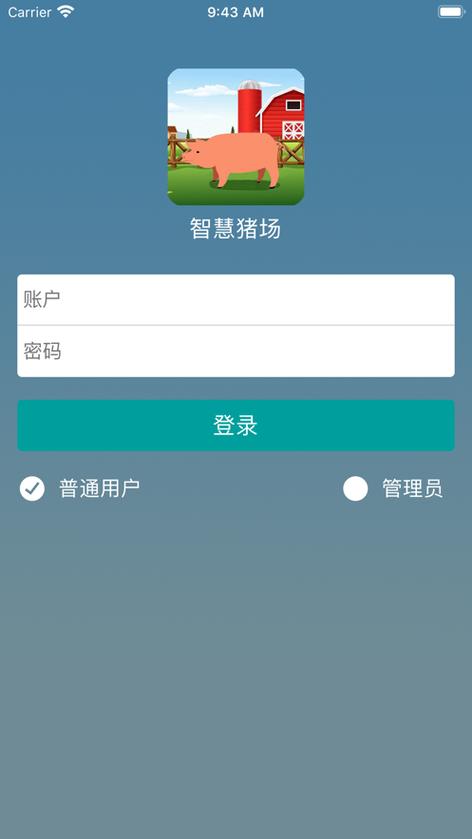 智能猪场app图标