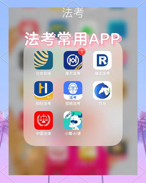 2022年法宣在线考试答题神器免费软件下载图标