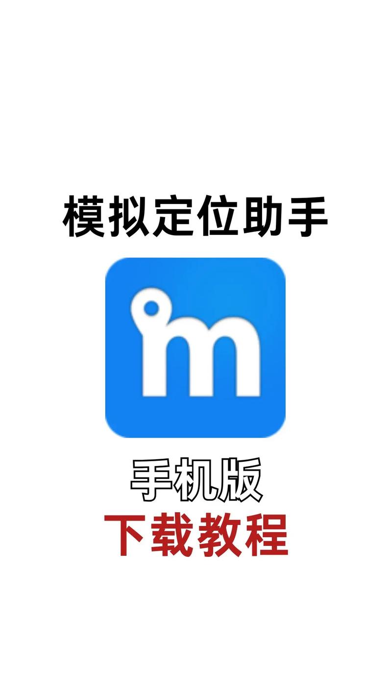 走位模拟器手机版游戏截图