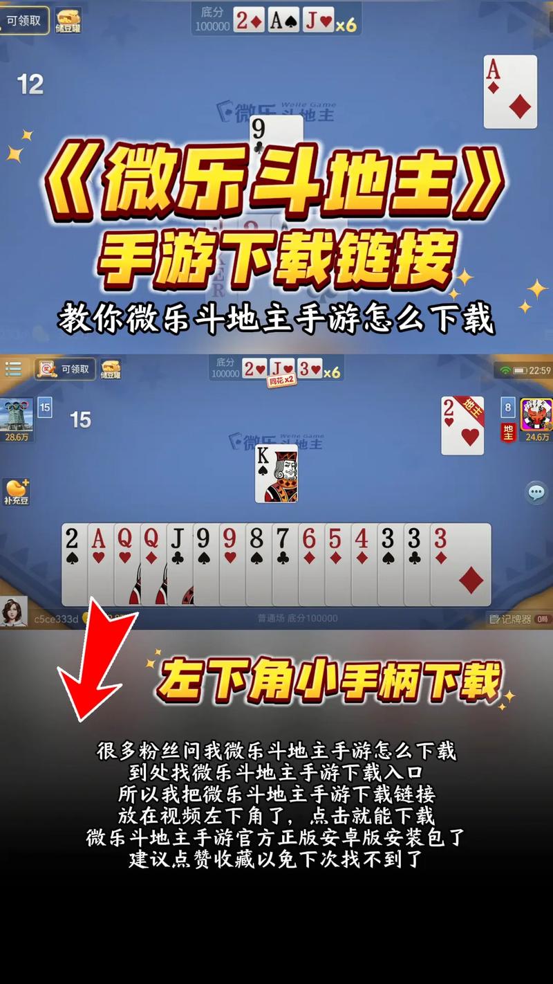 疯狂乐斗抖音版