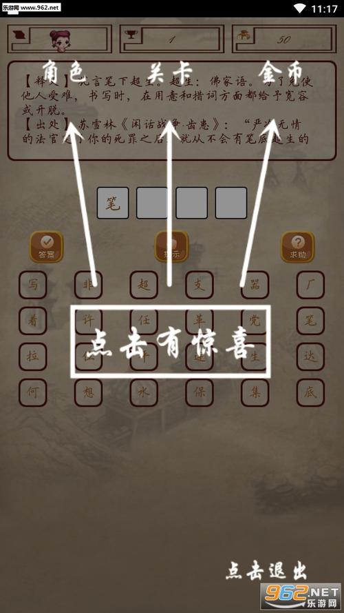 全民成语接龙红包