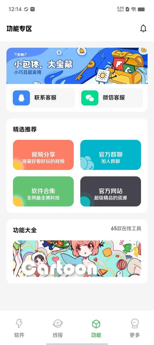 软件库app