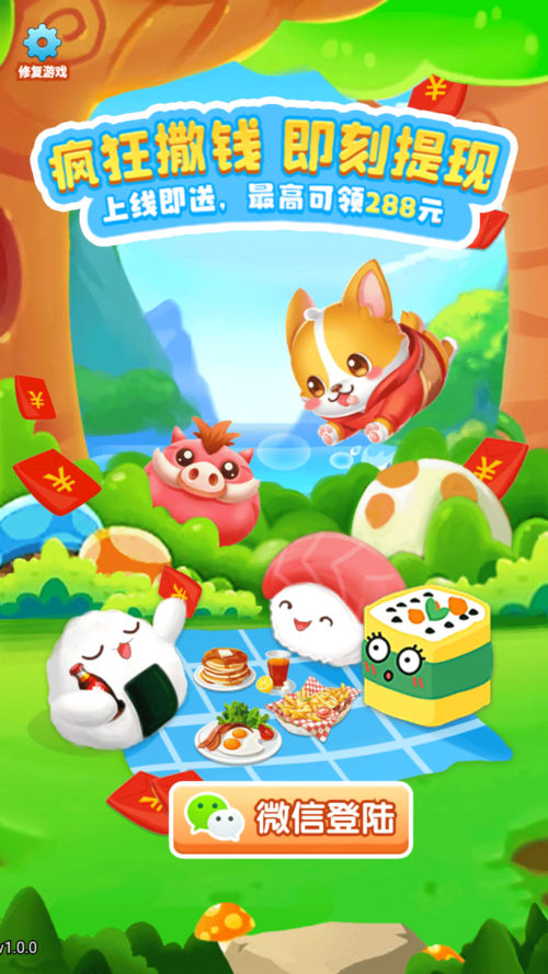 寿司大作战红包版