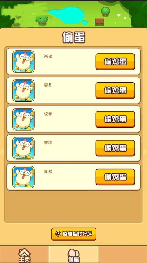 疯狂的小鸡红包版