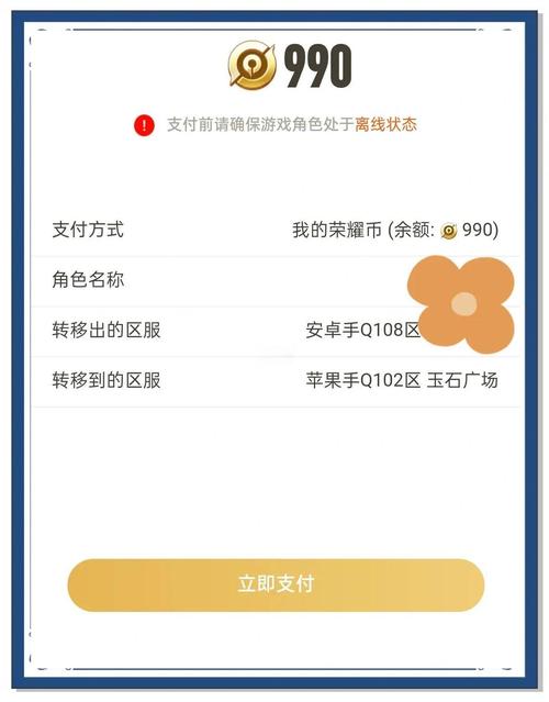 玩的转app