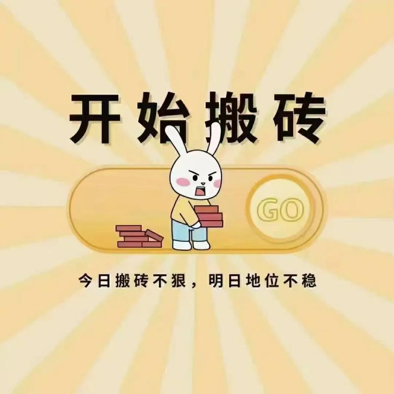 搬砖变富游戏截图