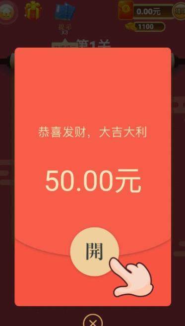 成语小公主2红包