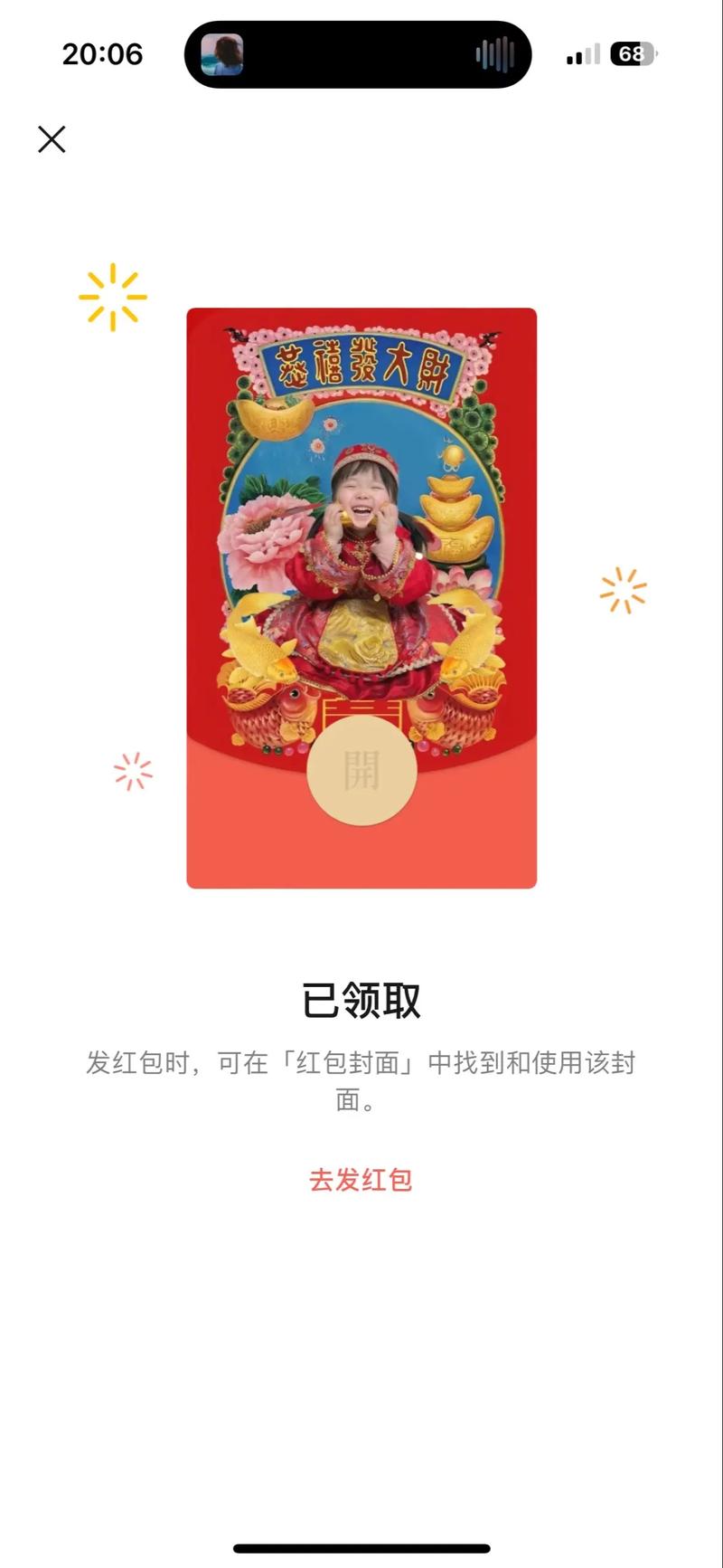 合成丸丸子红包版