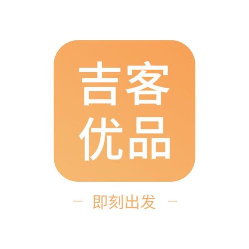 吉客优品游戏截图
