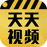 天天视频
