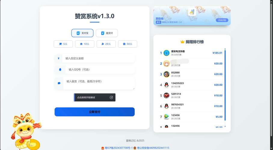 速赞AI智能点赞机app