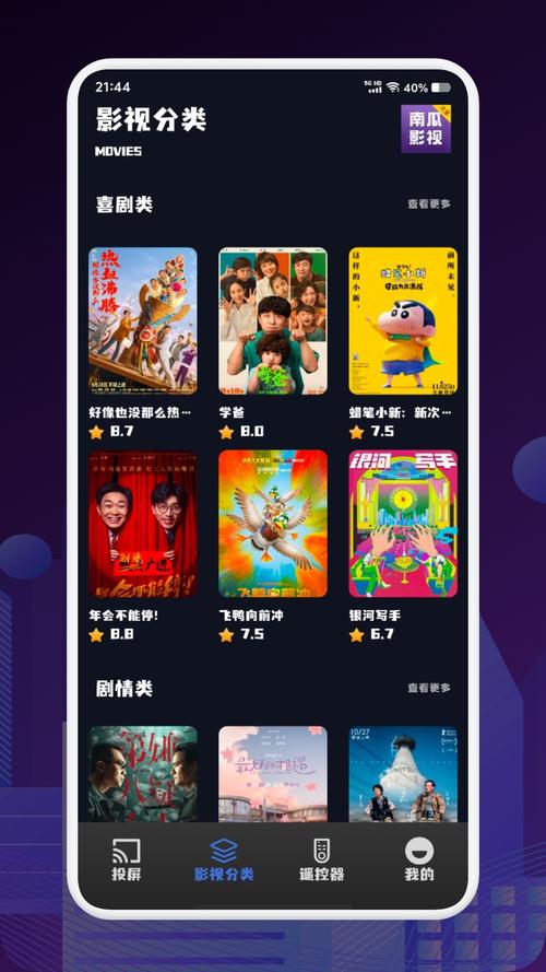 南瓜影视免费版