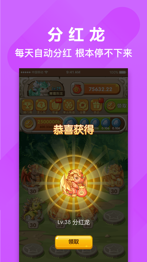 恐龙有钱赚钱手机