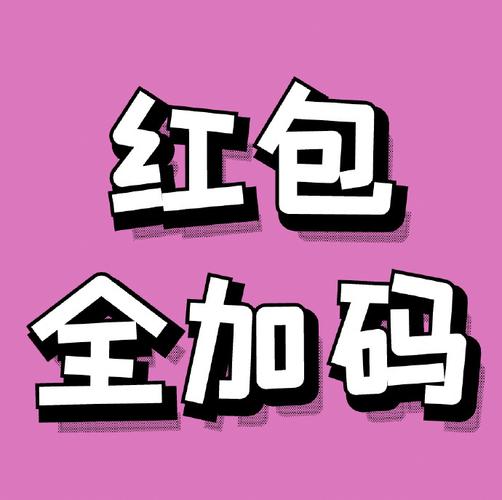 迷你冲冲冲红包版图标