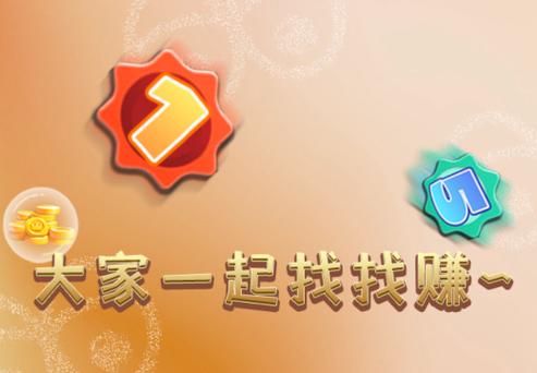 连连看赚金版游戏截图