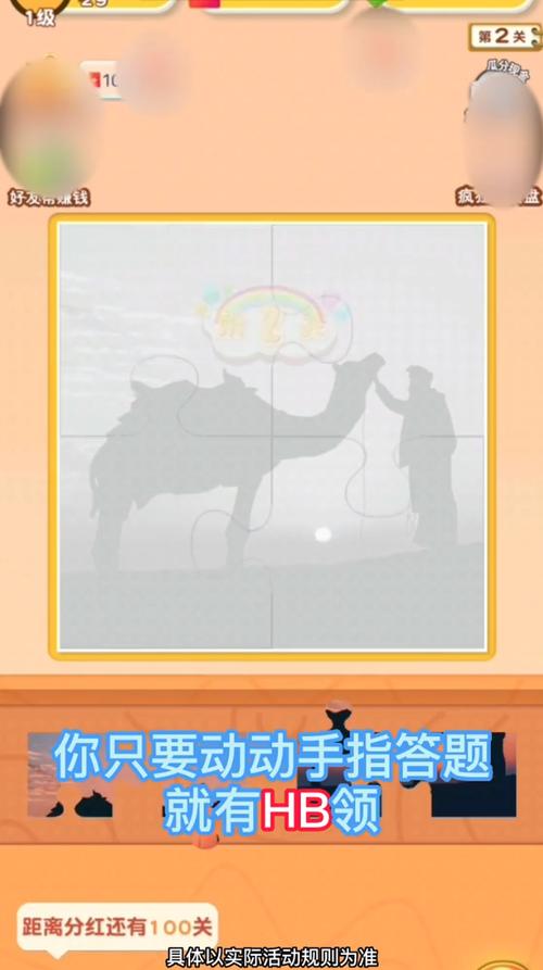 拼图排位战极速红包版v3.4.3游戏截图