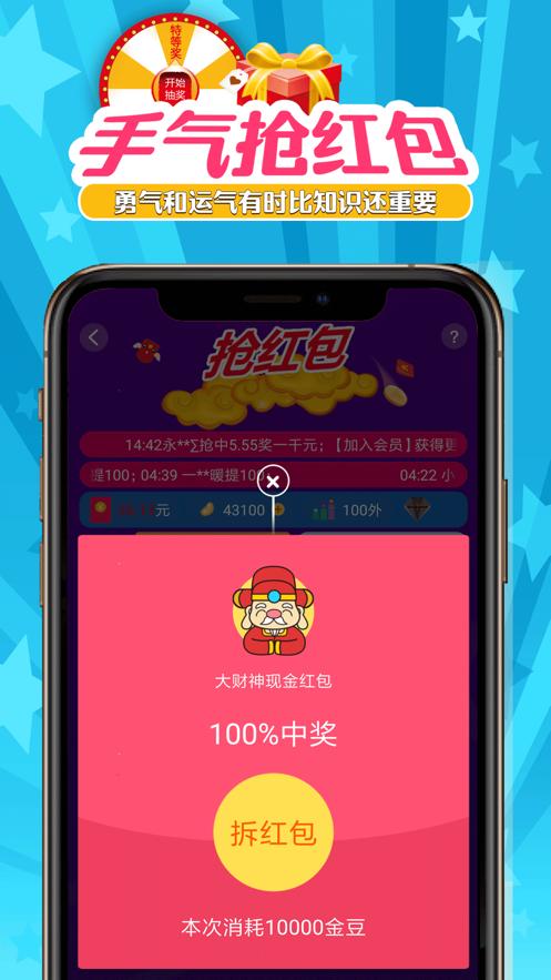冲榜夺金抢红包版app游戏截图