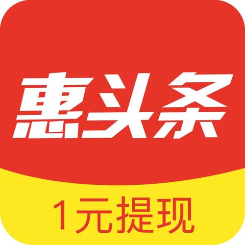 惠头条一元提现旧游戏截图