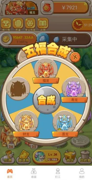 恐龙有钱五福龙