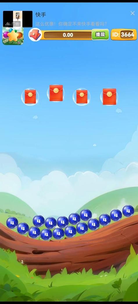 球球不能乱红包版