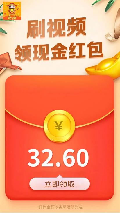 勤赚红包版v1.0.7游戏截图