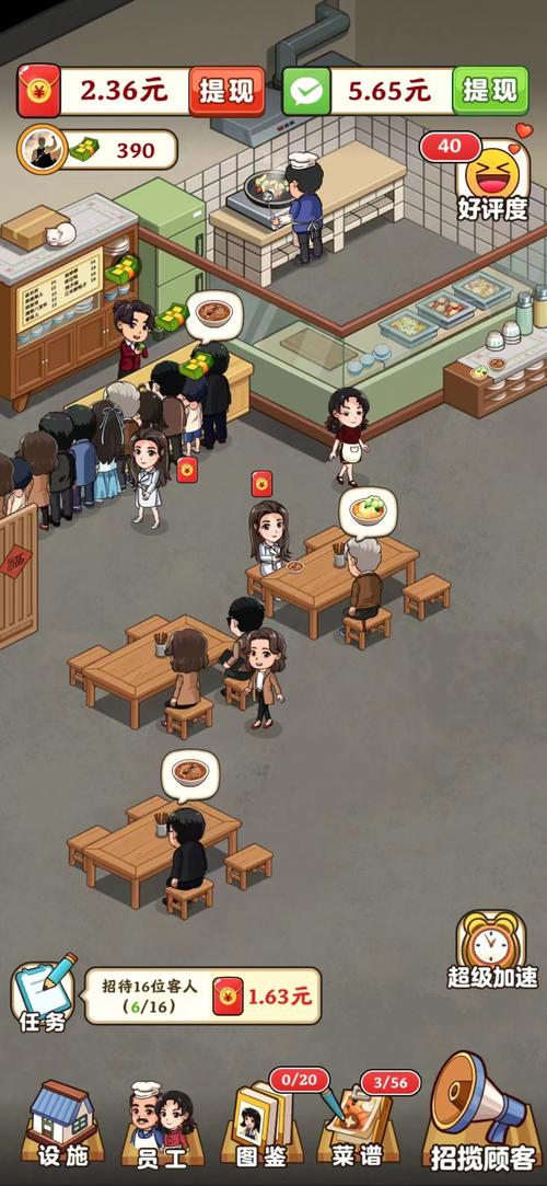 真香饭店红包版