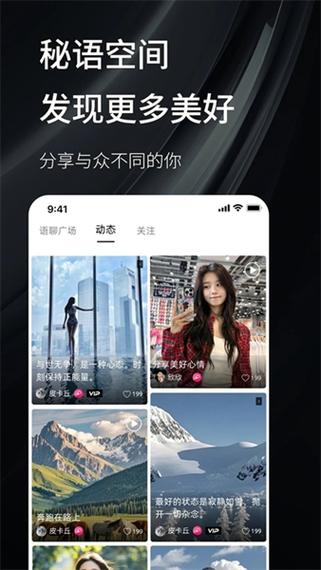 秘语视频免费版