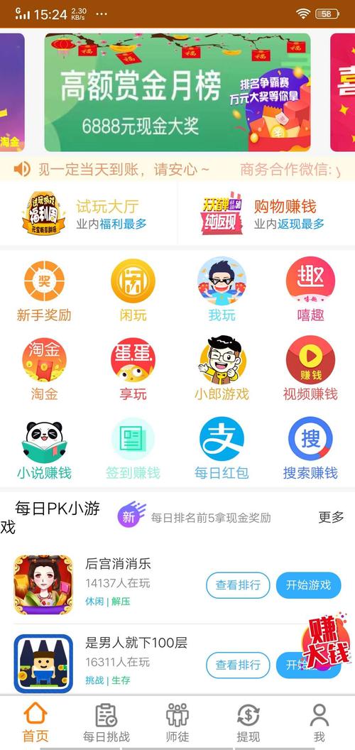 小郎游app官网版游戏截图