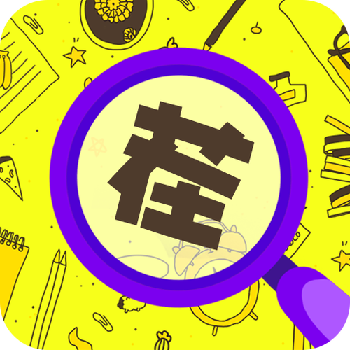 欢乐找茬红包版(赚钱版)游戏截图