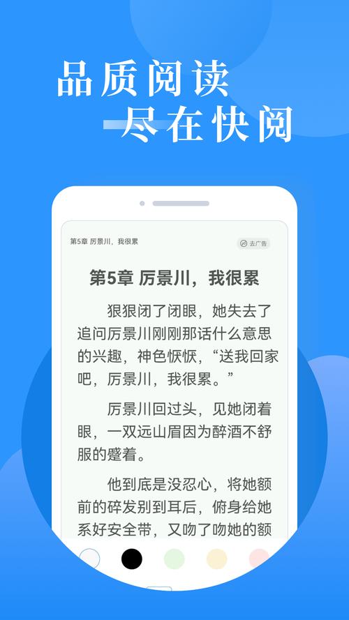 快读小说51免费