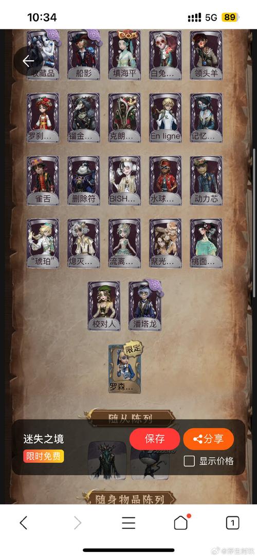 薰衣草研究所2021