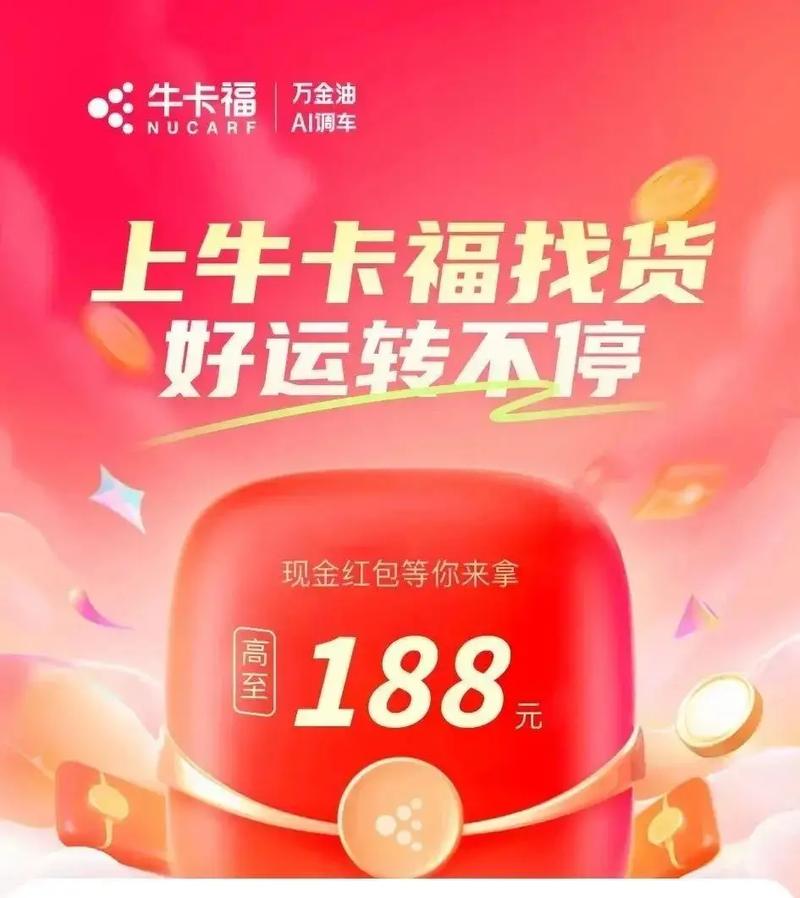 福牛多多领红包版游戏截图