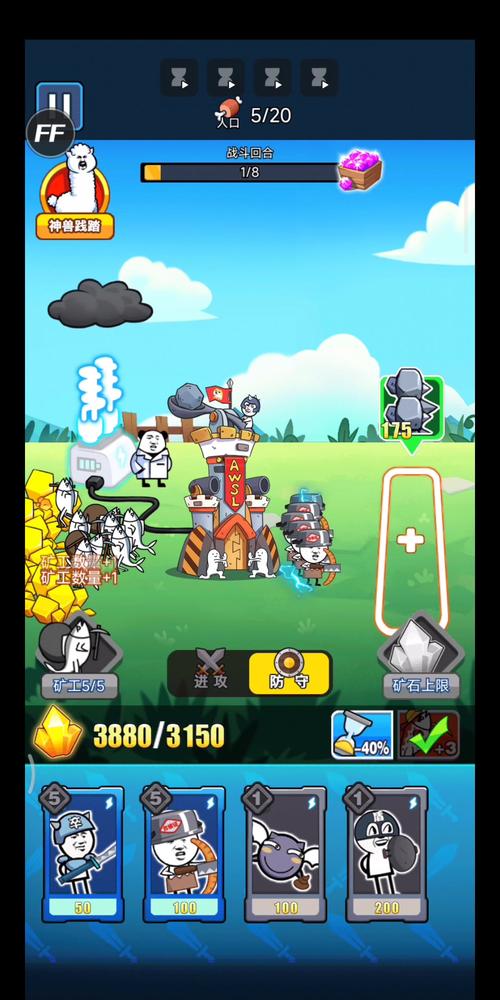 表情包战争最新版本