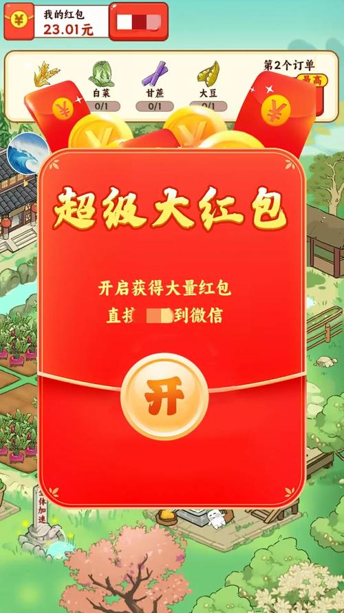 世外桃源游戏红包版游戏截图