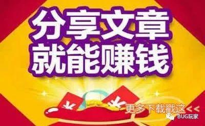每日一赚转发文章平台游戏截图
