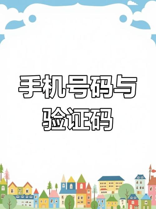 一次性手机号码验游戏截图