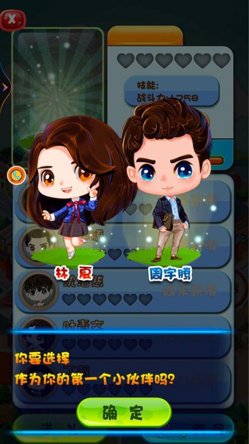 宝石开心消红包版