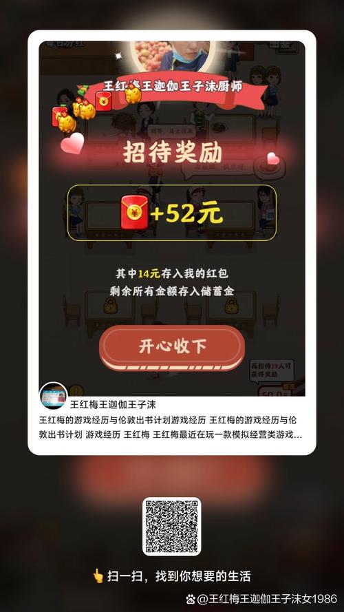 我是带货王红包版v0.0.1