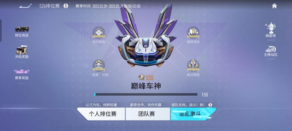 王牌车神红包版游戏截图