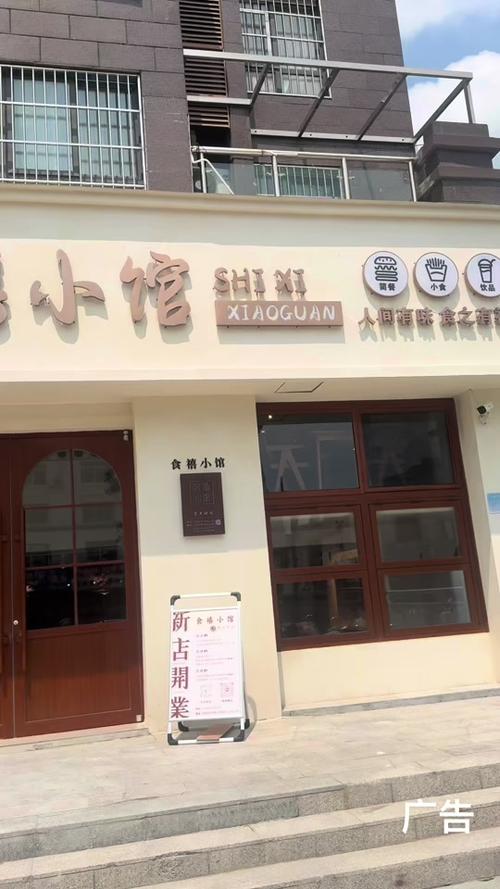 有间小馆红包版游戏截图