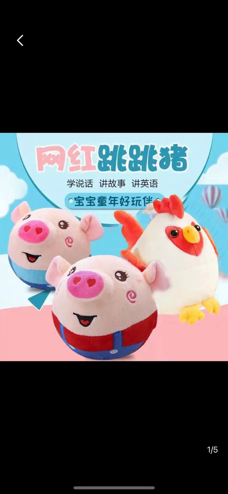 跳跳猪app游戏截图