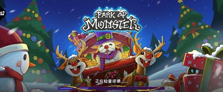 宠兽萌消圣诞版游戏截图