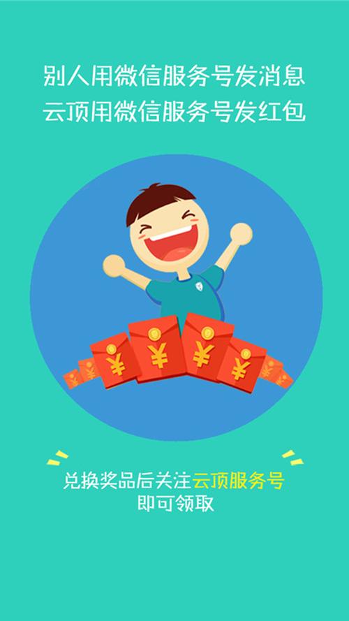 云顶天天赚红包版游戏截图