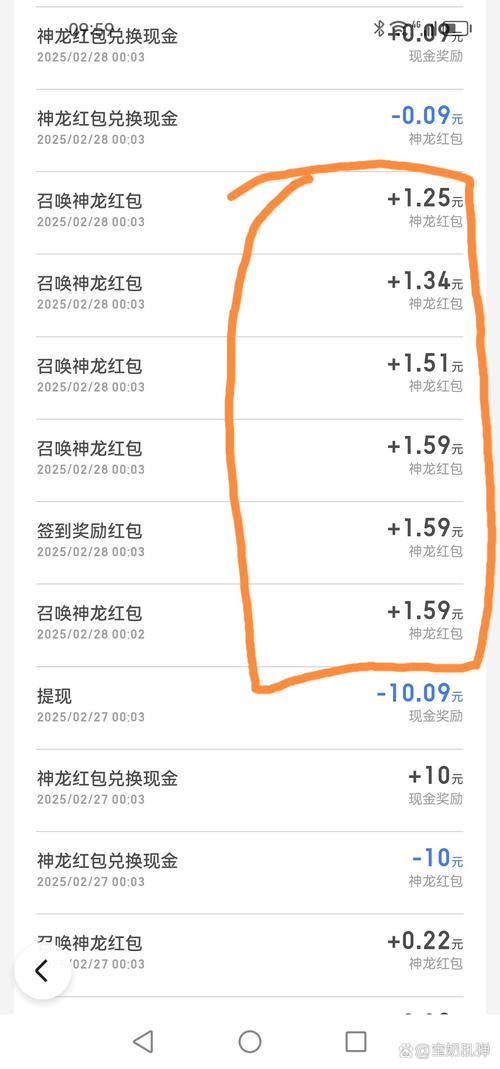 飞龙转转发赚钱