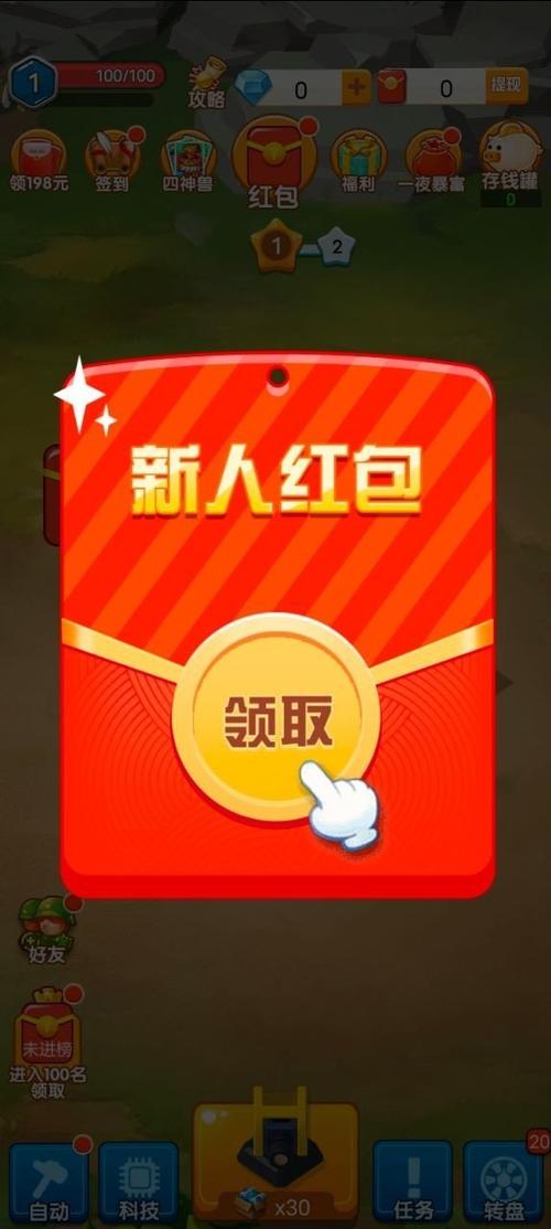 皇室卫队红包版